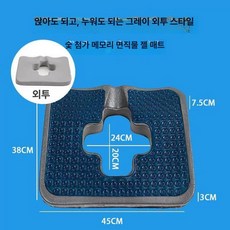 욕창방지방석 꼬리뼈 패드 요양원 욕창방석 욕창방지매트, 6-연그레이 젤 대나무숯커버포함