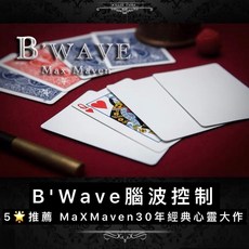 Max Maven B'Wave 腦波控制 心靈紙牌 30年經典, 1個