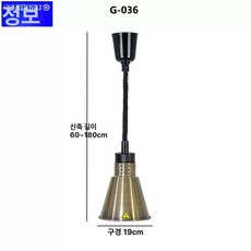 온열램프 업소용 히팅 호텔 부페 조명 식당 부페, 청동 A, 기본 색상