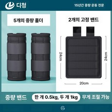 발목 모래주머니 지구력 4kg 1kg 2kg, 손목스트랩 1KG 세트 0.5