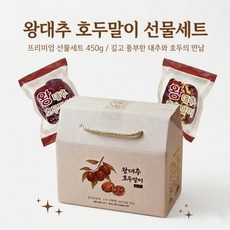 [프리미엄] 자연의건강함 왕대추호두말이 선물세트 450g 부모님 어르신 명절 답례품 선물세트 낱개포장 견과류 건강간식, 1개
