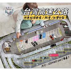 台灣高速公路休息站設計車墊遊戲墊，1:64停車場景，兼容Tomica風火輪小車，親子互動趣味玩具, 台灣高速公路+國道警車（盒裝）+路障, 混色
