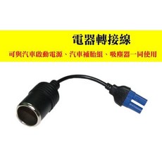 興雲網購 37486 電器轉接線, 1個