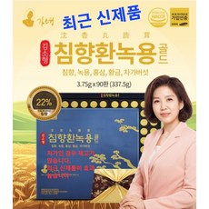 [최신제품] 김소형 침향환 녹용 골드 효능 3.75g X 90환 부모님 건강 선물 포장(보자기 포함)