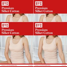 BYC 女款優質絲綢棉質彩色背心 4件 BYT5633