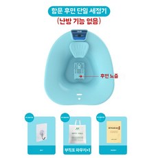 좌훈기 근적외선좌욕기 질염치료제 좌욕시간 항문소양증 치질약, U01KSK849Y1MNKTSP83HBAMRWY-001, A. 후면 세척, 1개
