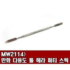만화 MW2114- 다용도 툴 헤라 퍼티 스틱, 1개