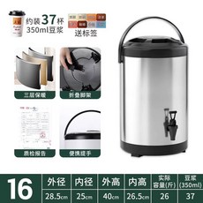 업소용 전기 온수기 블랙 베이커리 식당 육수 커피 0L 보관통, L. 6리터 블랙 밀크티용 버킷 단열층 약 5cm