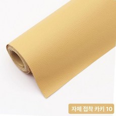 쇼파가죽스티커 소파리폼 쿠션 좌석 소품 복원, 카키10 체험팩 25x30 cm 2장
