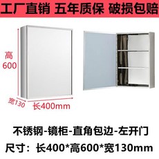 不銹鋼浴室櫃鏡櫃組閤洗手間壁掛式儲物鏡子 浴室收納鏡箱, （右開門）直角包邊-400*600*13