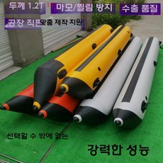 래프팅 여름 고무보트 물놀이 수상 빠지 에어 휴양지, 두께 4.5m 길이 1.2m 지름 45CM 1줄, 얇음 0.9m 4.5m 45cm