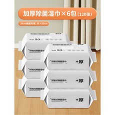 이지탭 원터치 물걸레밀대 청소기 티슈세트 청소포 청소도구 막대 26CM, 17  걸레없음 26CM 도톰 티슈 6팩/120매