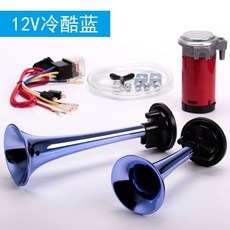 트럭 에어혼 나팔 전용 12V 만능인 듀얼 뱃고동 실버 에어크라션 24V 스피커 기본, D. 12V 차가운 파란색, A. 이중 스피커, A., 1개