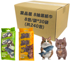 清潔濕巾 柔軟親膚 保濕 無酒精 加大尺寸 獨立包裝, 30套, 8個裝, 1g