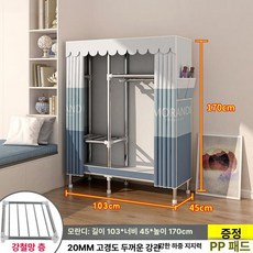 대형 비키니옷장 시스템 조립식 행거 옷걸이 옷장 그레이 207CM, 너비 103cm 모란디 강화 강철 프레임  두꺼운 천