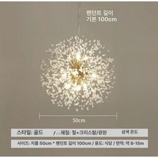 크리스탈 조명 삼색 호텔 led 로비 라운지 침실 카페 천장 복도 레스토랑, 9구 골드 50cm