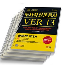 판매 중지, [분철 4권]
