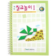헤이지 칠교놀이 1단계 교재 칠교교재