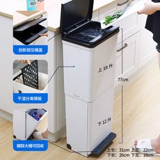 【免彎腰感應】分類垃圾桶 智能垃圾桶 廚房垃圾桶 家用垃圾桶 大容量垃圾桶 乾溼分離 雙層設計 感應開蓋 附輪可移動 廚房收納必備, 白色 隔板分類 上層按壓 下層腳踩