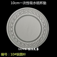 臺灣熱銷 吸水杯墊250個卷 賓館酒店一次性吸水紙 杯墊 圓形紙 杯墊 8cm-10cm上新了, 10cm銀圓葉常規款】6層紙250個, 1個