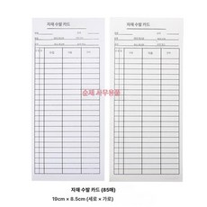 출퇴근 카드 꽂이 체크 케이스 출근 홀더 랙 카드함 보관, 소형 자재 송수신 카드 90장, 1개