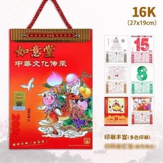 如意堂2025蛇年日曆老式黃曆手撕掛曆，大字體家用掛牆，長輩適用，傳統懷舊風格, 1個, 如意堂單彩16K 19*26cm
