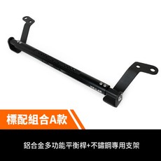 Gozilla 鋁合金多功能平衡桿 專用擴充桿 置物橫桿 手機架支架, 1個, 標配組合A款 內容請見圖文 ,SYM 全新迪爵 DUKE 125