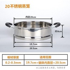 不鏽鋼蒸籠 加高加厚26公分蒸鍋籠, 1個, 20蒸籠,普通把手