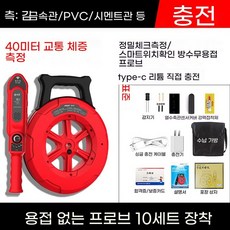 리지드 내시경 하수구 탐지기 공사 관로 카메라 수도, C. 새로운 40m 충전 모델에는 납땜이 필요 없는 프