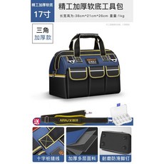 AIRAJ 五金工具包 歐標橡膠底 多功能收納, 1個, 17寸加厚软底+零件盒