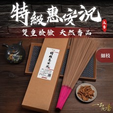 一品沉香 立香 沉香 特級惠安香 尺三 1斤裝(600克) 野生沉香 拜拜香 捐香 神明香 祭祖 供佛 惠安沉香 水沉, 1個