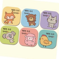 행복한하루스티커 1장 어린이집환경구성 방과후활동 키재기스티커 학생문구 유치원교구 유치원인테리어 만 sky323Cg, 1개, 1개입, 단일