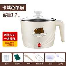110V 國內可用 電鍋多功能家用學生宿舍寢室神器煮麪小鍋小功率電煮鍋, 1個, 110V國內可用 卡其色(單鍋):默認項, 1cm