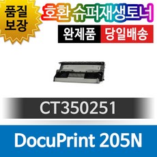 제록스 DocuPrint 205N 호환 슈퍼재생토너 CT350251, 1개