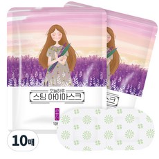 (10매입)오늘하루 증기 아이마스크 스팀 온열안대 일회용 수면안대 - 숙면엔 오늘하루, 1세트, 10개
