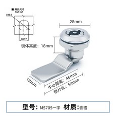 MS705 轉舌鎖, 1個, MS705一字 鐵鉻 彎片,不帶鑰匙