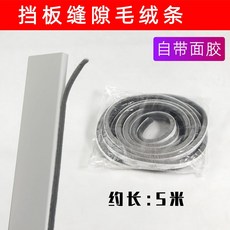 미에어 환기 덕트 강제환기 DIY 미세먼지 구성, R. 배플 갭 스트립