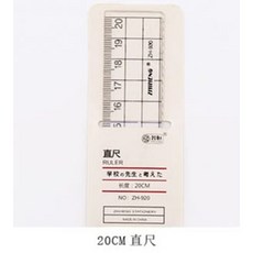 台灣現貨 無印風直尺套組 尺 量角器 三角板 文具套組 文具 辦公用品, 20CM直尺, 1個