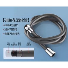 1.5/2M 욕실 실리콘 샤워 튜브 굽힘 임의 호스 방폭형 와인딩 수도꼭지 액세서리, 1.5M, Grey a
