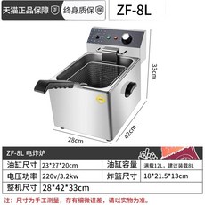 튀김기 닭강정 탕수육 분식 후라이 바스켓 전기 대용량 식당 노점 치킨 프라이어, AJ. 디럭스 12L 단일 실린더 프라이어 두, AJ. 단일 실린더 프라이어 12L
