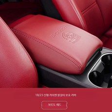 카이엔 콘솔 커버 스웨이드 인테리어 장식용 보호커버 자동차용품, 18-25 카이엔 팔걸이 보르도, USB 포트