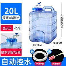 H.（臺灣發貨）水桶 帶浮球 凈水器 自動進水 儲水桶 泡茶pc家用茶臺儲水桶功夫茶具桶, 1個, 20升胖墩桶 帶浮球自動控水