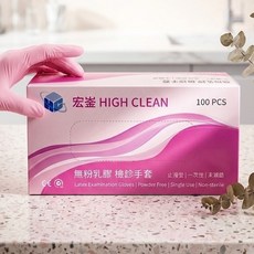 HIGH CLEAN 無粉乳膠檢診手套 100入, 1個, 宏崟 無粉乳膠檢診手套100入 L號, L, 宏崟