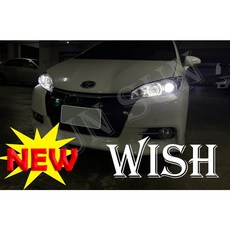 RUN SUN 車燈 車材 全新豐田 WISH U型魚眼晶鑽大燈 一對 LED模組 可驗車變更LED 台製, 1個
