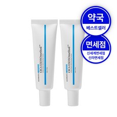 [약국 면세점 상품] 물광 엑소좀 엑소프록실 시카 엑소좀 20 앰플, 2개, 30ml