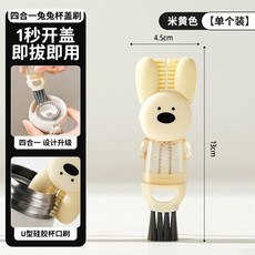 母嬰卡通兔兔杯刷 蓋刷四合一洗奶瓶刷 水杯刷, 1個, 【淡黃色】四合一杯蓋刷-母嬰級