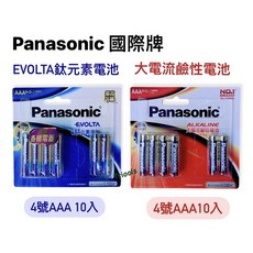 Panasonic 國際牌 3號 AA 4號 AAA 鈦元素 EVOLTA 鹼性電池 - 大電流, 1個, 大電流鹼性電池,3號電池 AA  6入