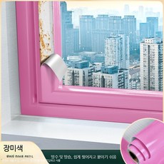 자가 접착 알루미늄 창문 문틀 테이프 리모델링 스트립 흠집 가림 인테리어 스티커, 장미색 특두꺼운 강력 접착 너비 10cm x 길이 10, 1개