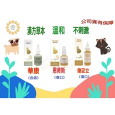 Anubis 寵物外用噴劑與輔助噴粉組合, 1個, 恩菲斯乳霜2ml*1