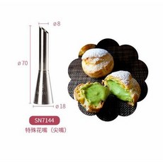 三能 SN7144 不鏽鋼特殊擠花嘴, 詳見包裝, 詳見包裝